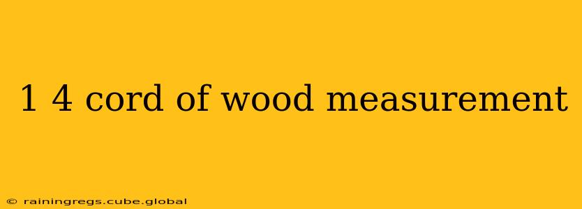 1 4 cord of wood measurement