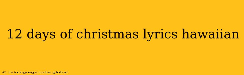 12 days of christmas lyrics hawaiian