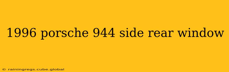 1996 porsche 944 side rear window