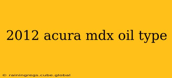 2012 acura mdx oil type