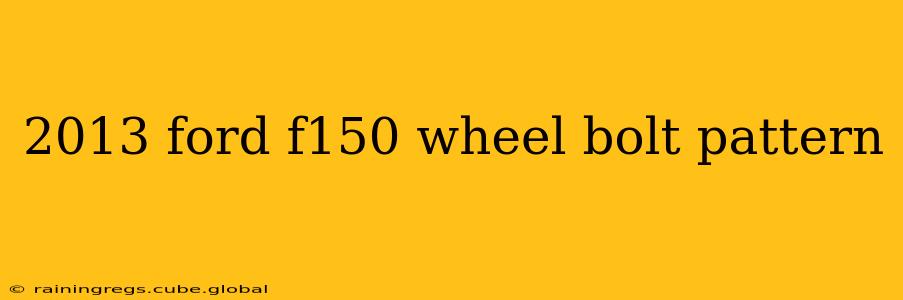 2013 ford f150 wheel bolt pattern