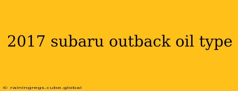 2017 subaru outback oil type