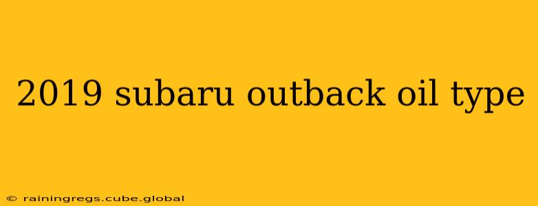 2019 subaru outback oil type