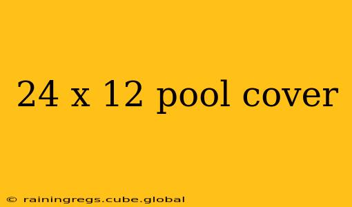 24 x 12 pool cover