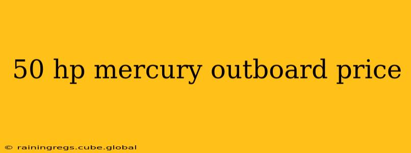 50 hp mercury outboard price