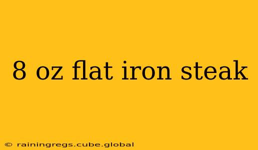 8 oz flat iron steak