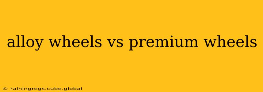 alloy wheels vs premium wheels