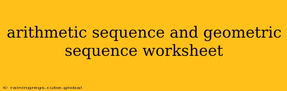 arithmetic sequence and geometric sequence worksheet