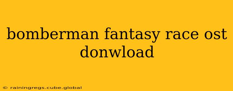 bomberman fantasy race ost donwload