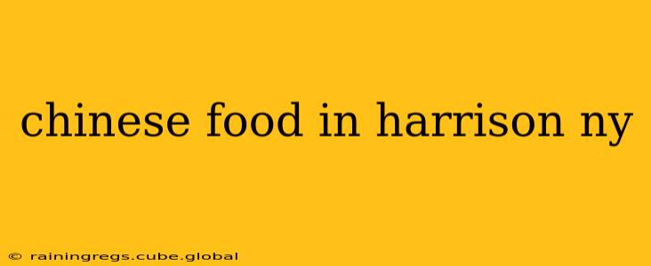 chinese food in harrison ny
