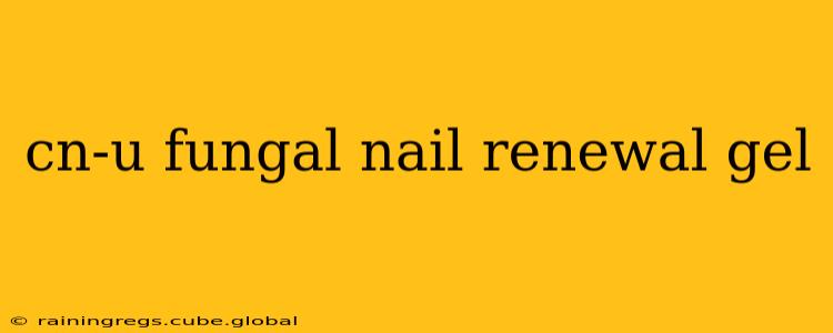 cn-u fungal nail renewal gel