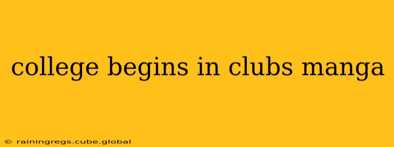 college begins in clubs manga