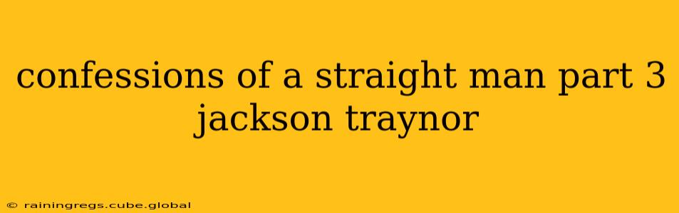 confessions of a straight man part 3 jackson traynor