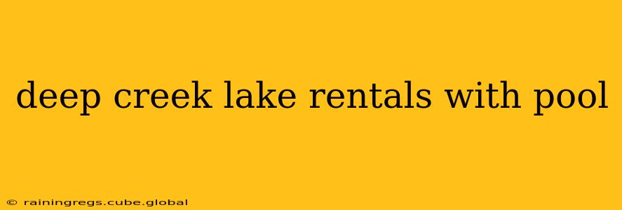 deep creek lake rentals with pool
