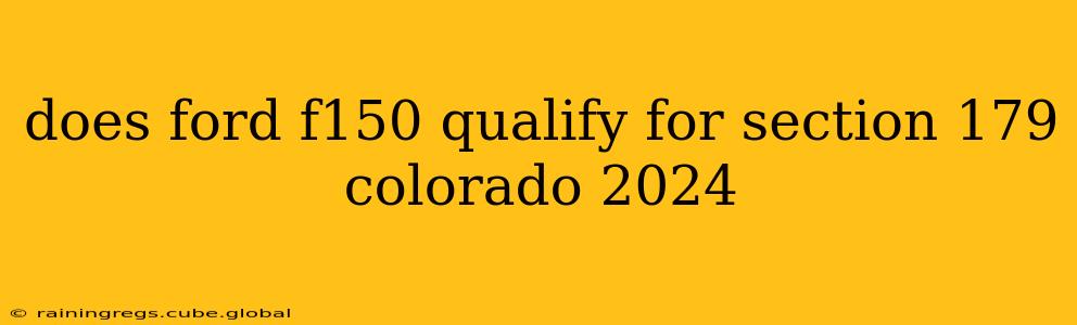 does ford f150 qualify for section 179 colorado 2024