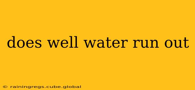 does well water run out