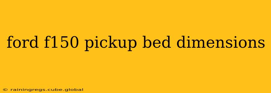 ford f150 pickup bed dimensions