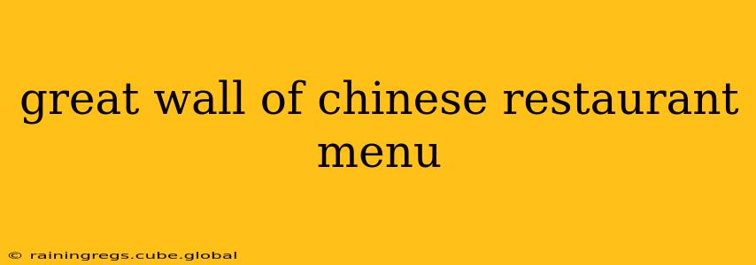 great wall of chinese restaurant menu