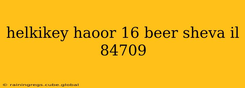 helkikey haoor 16 beer sheva il 84709