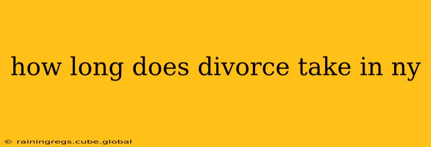how long does divorce take in ny