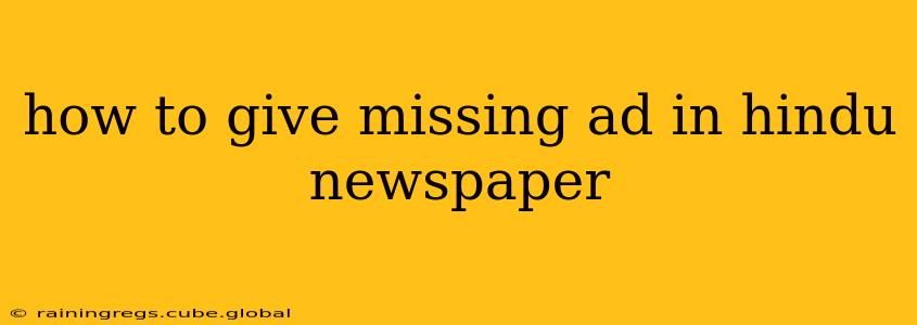 how to give missing ad in hindu newspaper