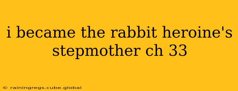 i became the rabbit heroine's stepmother ch 33