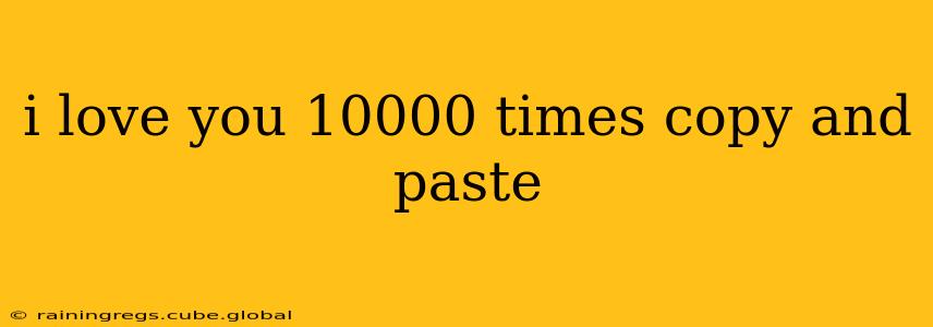 i love you 10000 times copy and paste i love you 10000 times copy and paste