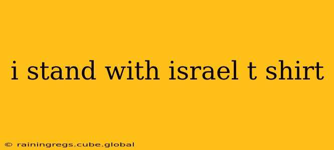 i stand with israel t shirt