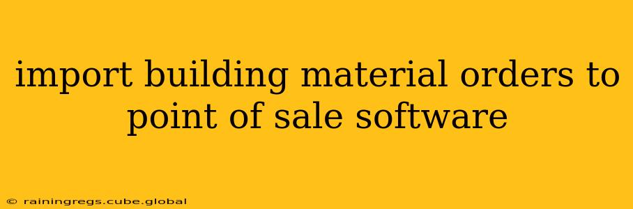 import building material orders to point of sale software