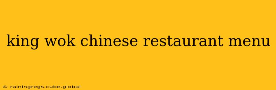 king wok chinese restaurant menu