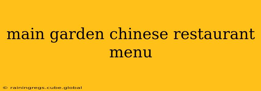 main garden chinese restaurant menu