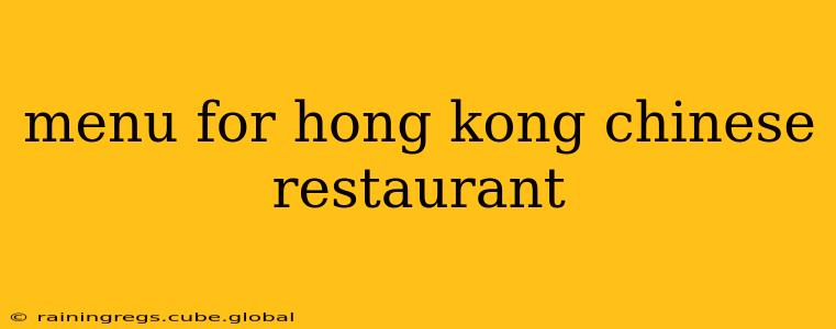 menu for hong kong chinese restaurant