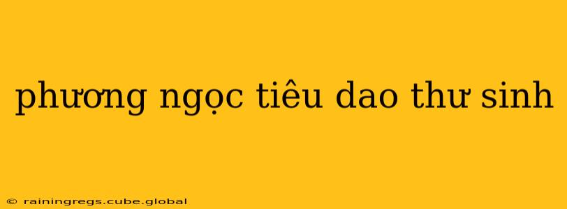 phương ngọc tiêu dao thư sinh phương ngọc tiêu dao thư sinh
