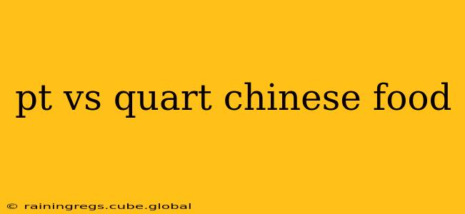 pt vs quart chinese food
