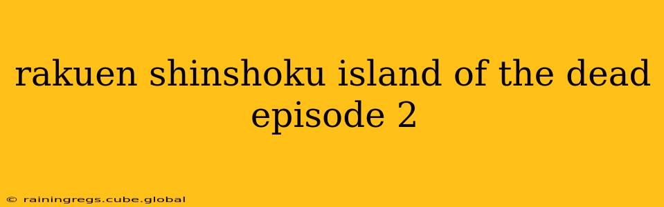 rakuen shinshoku island of the dead episode 2