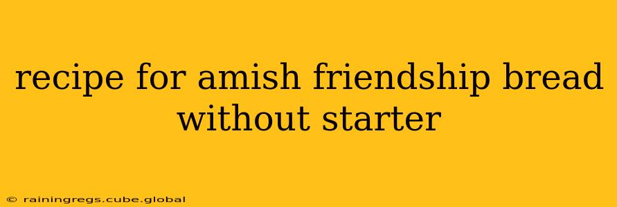 recipe for amish friendship bread without starter