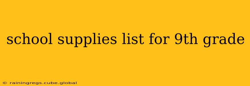 school supplies list for 9th grade