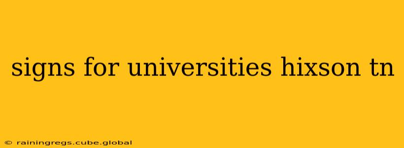 signs for universities hixson tn