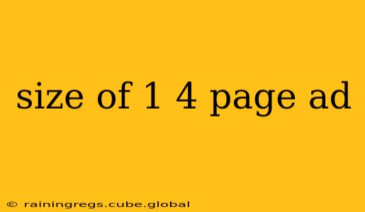 size of 1 4 page ad