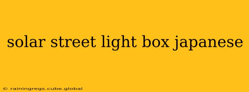 solar street light box japanese