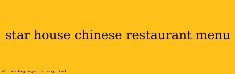 star house chinese restaurant menu