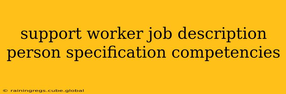 support worker job description person specification competencies