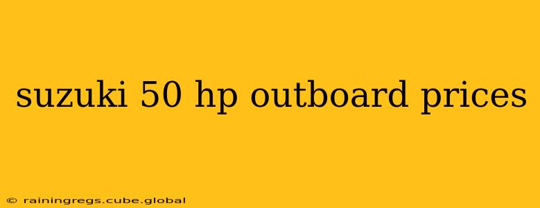 suzuki 50 hp outboard prices