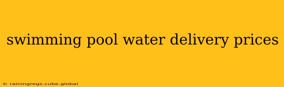 swimming pool water delivery prices