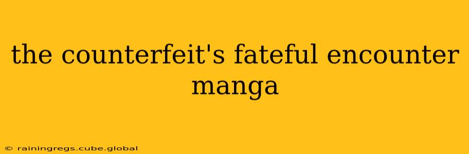 the counterfeit's fateful encounter manga