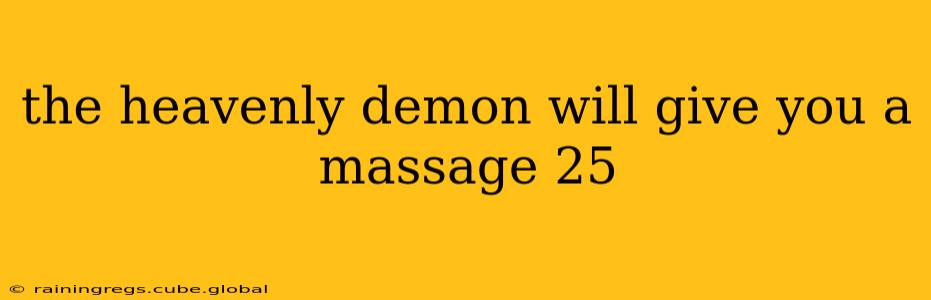 the heavenly demon will give you a massage 25 the heavenly demon will give you a massage 25