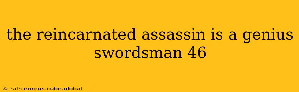 the reincarnated assassin is a genius swordsman 46