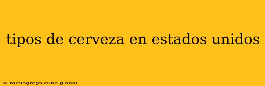 tipos de cerveza en estados unidos