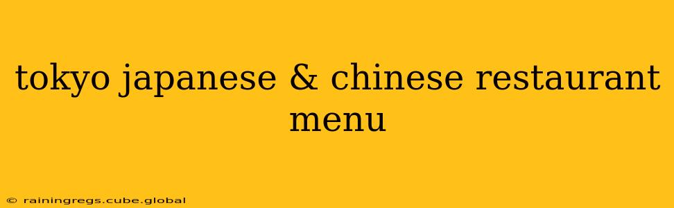 tokyo japanese & chinese restaurant menu