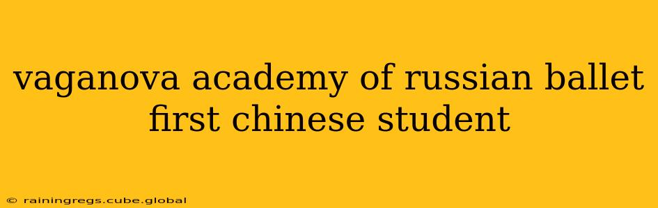vaganova academy of russian ballet first chinese student
